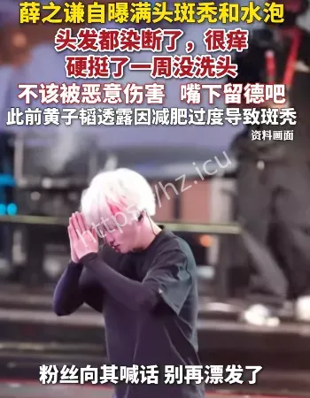 薛之谦晒图自曝